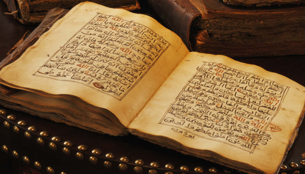 كيف جمع القرآن الكريم: سرّ تحفيظ القرآن